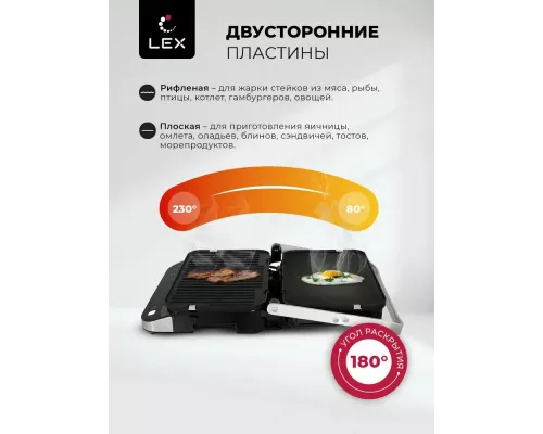 Гриль LEX LXGR 5005 черный