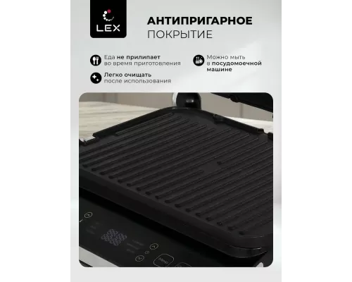 Гриль LEX LXGR 5005 черный
