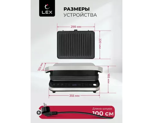 Гриль LEX LXGR 5005 черный