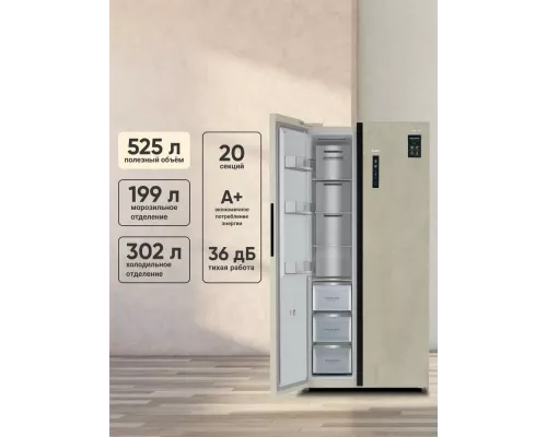 Холодильник ESLER RSD-537BI MARBLE BEIGE