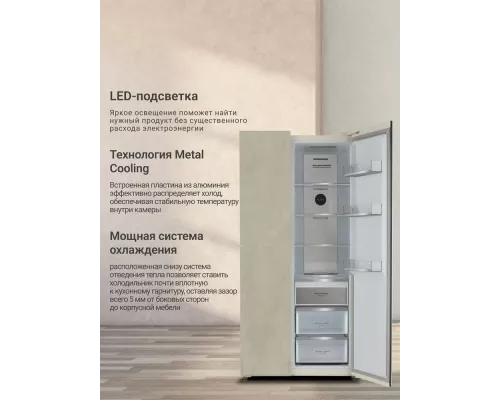 Холодильник ESLER RSD-537BI MARBLE BEIGE