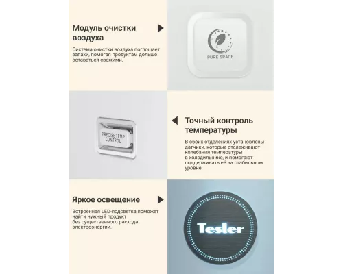 Холодильник ESLER RSD-537BI MARBLE BEIGE