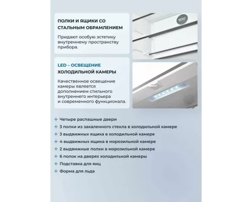 Холодильник ZUGEL ZRCD430X нержавеющая сталь