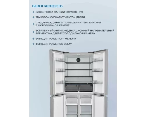 Холодильник ZUGEL ZRCD430X нержавеющая сталь