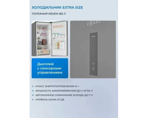 Холодильник ZUGEL ZRFD200B черный