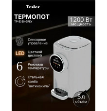 Термопот TESLER TP-5050 GREY