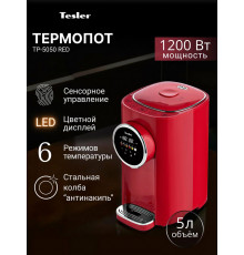 Термопот TESLER TP-5050 RED