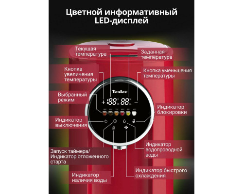 Термопот TESLER TP-5050 RED