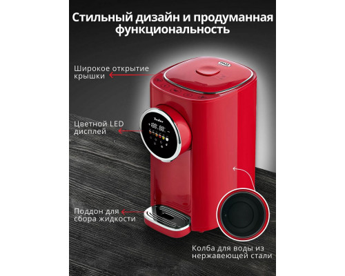 Термопот TESLER TP-5050 RED