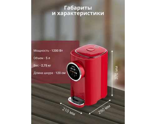 Термопот TESLER TP-5050 RED