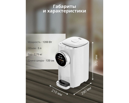 Термопот TESLER TP-5050 WHITE