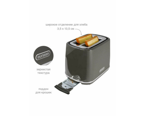 Тостер Oursson TS2115/DG серый