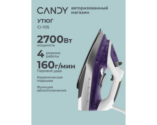 Утюг Candy CI-105