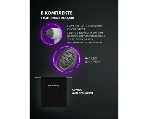 Фен POLARIS PHD 1120 сиреневый