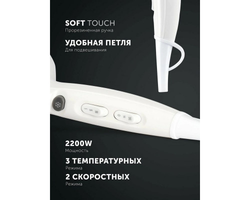 Фен POLARIS PHD 2250TDi белый