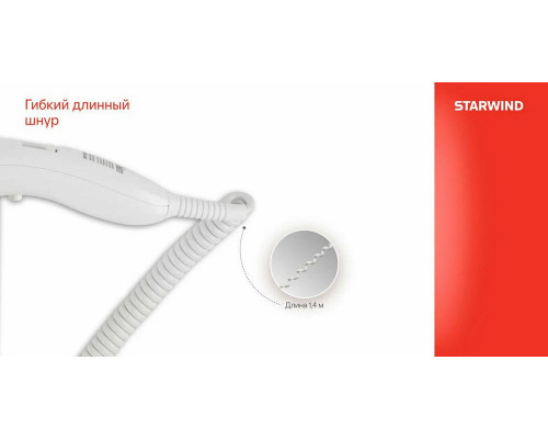 Фен Starwind SW-HD876 белый