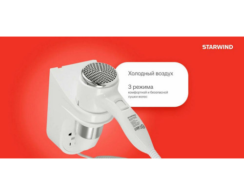 Фен Starwind SW-HD876 белый