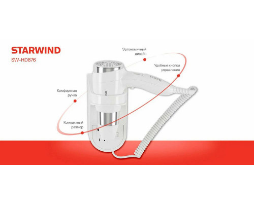 Фен Starwind SW-HD876 белый