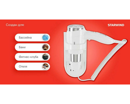 Фен Starwind SW-HD876 белый