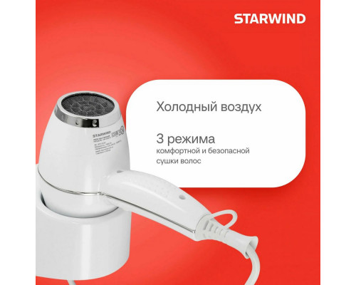 Фен Starwind SW-HD878 белый
