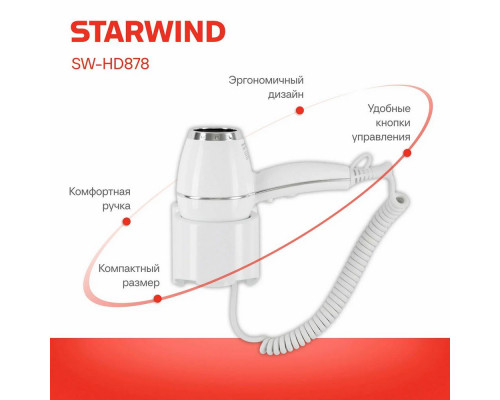 Фен Starwind SW-HD878 белый