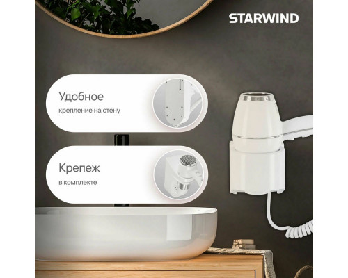 Фен Starwind SW-HD878 белый