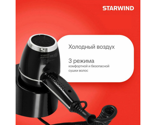 Фен Starwind SW-HD879 черный