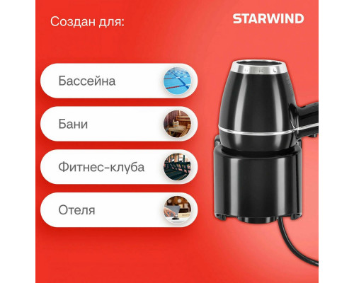 Фен Starwind SW-HD879 черный
