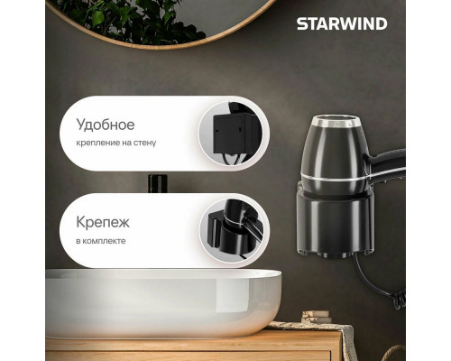 Фен Starwind SW-HD879 черный