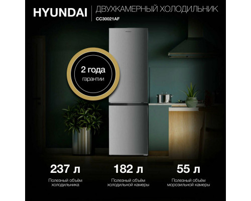 Холодильник Hyundai CC30021AF нерж сталь