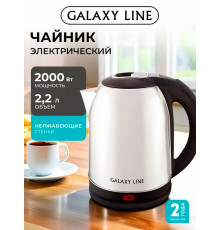 Чайник Galaxy LINE GL 0329