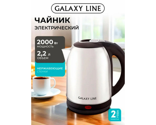 Чайник Galaxy LINE GL 0329