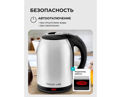 Чайник Galaxy LINE GL 0329