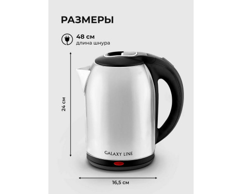 Чайник Galaxy LINE GL 0329