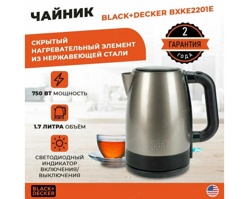Чайник Black&Decker BXKE2201E