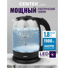 Чайник Centek CT-0010