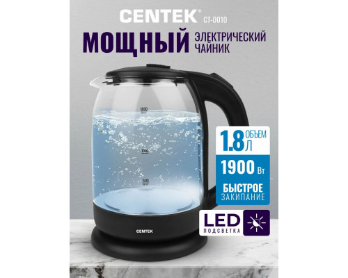 Чайник Centek CT-0010