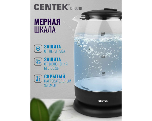Чайник Centek CT-0010