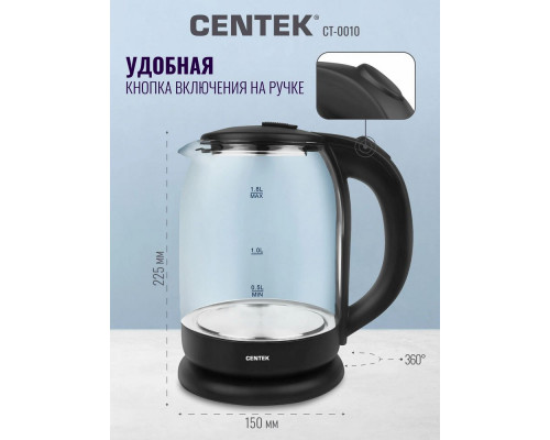 Чайник Centek CT-0010