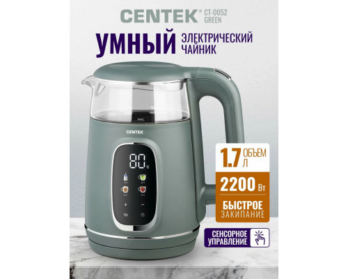 Чайник Centek CT-0052 Green