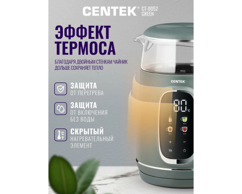 Чайник Centek CT-0052 Green