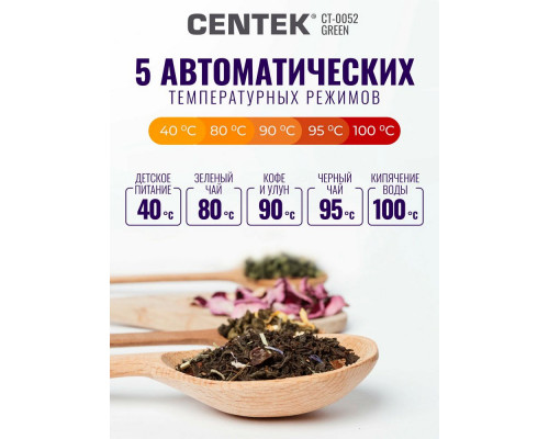 Чайник Centek CT-0052 Green