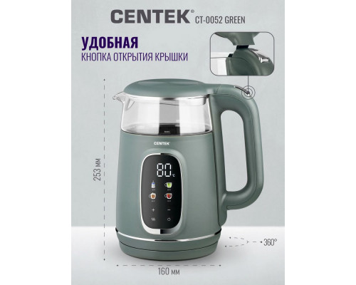 Чайник Centek CT-0052 Green