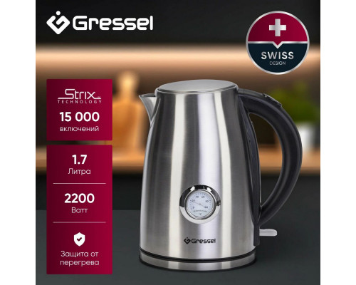 Чайник Gressel GRK-1109S серебристый