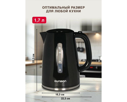 Чайник Oursson KE1714P/BL черный