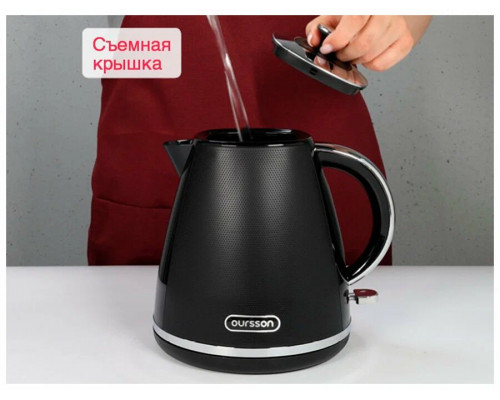 Чайник Oursson KE1718P/BL черный