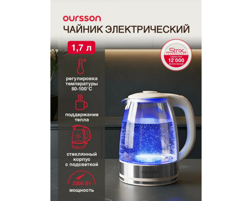 Чайник Oursson KE1744GD/IV слоновая кость