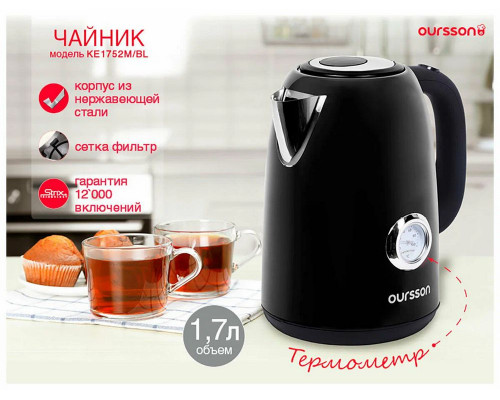 Чайник Oursson KE1752M/BL черный