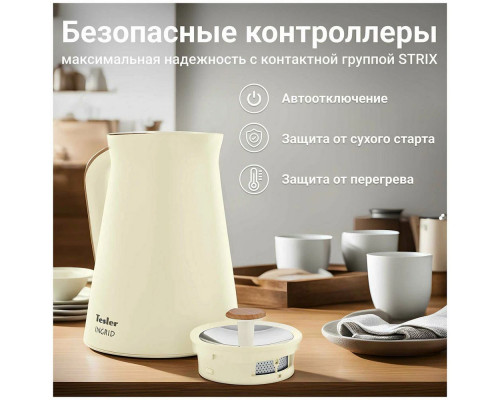 Чайник TESLER KT-1740 BEIGE