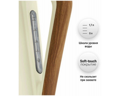 Чайник TESLER KT-1740 BEIGE
